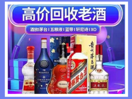 怀集老酒回收店